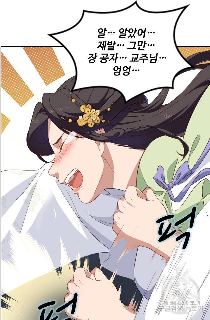 의천도룡기 86화 12