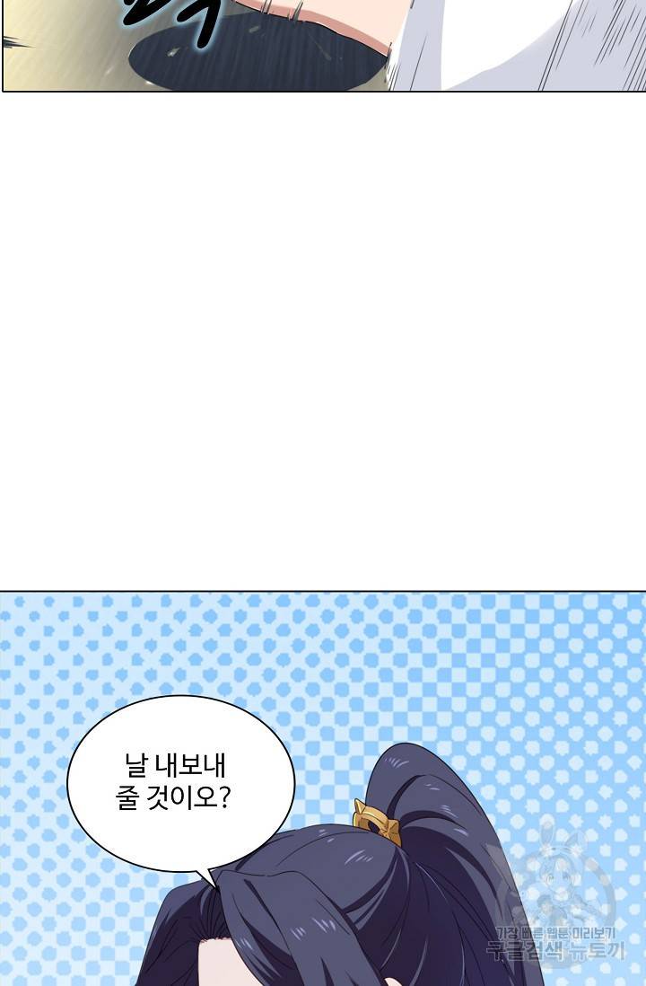 의천도룡기 86화 13