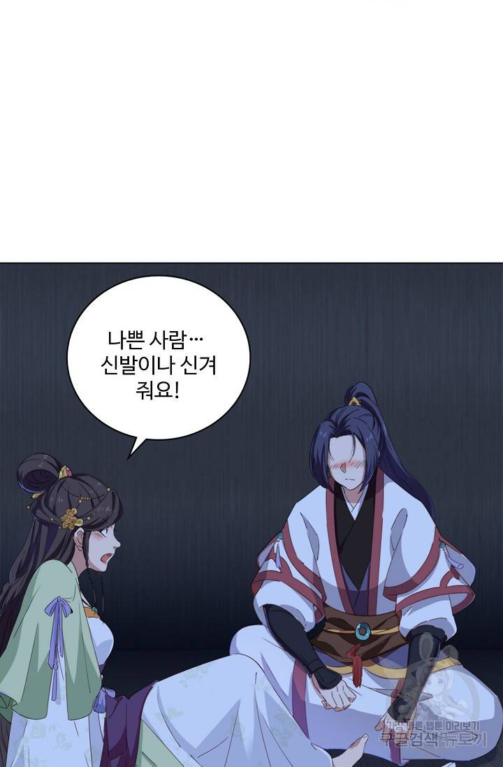 의천도룡기 86화 16