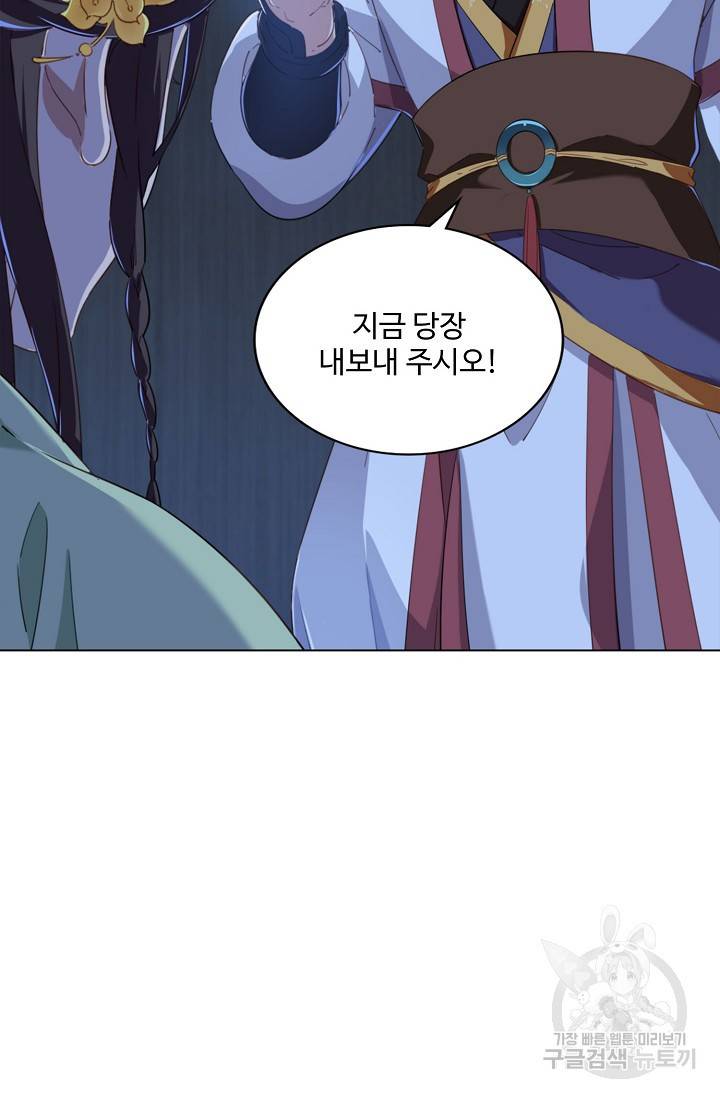 의천도룡기 86화 24