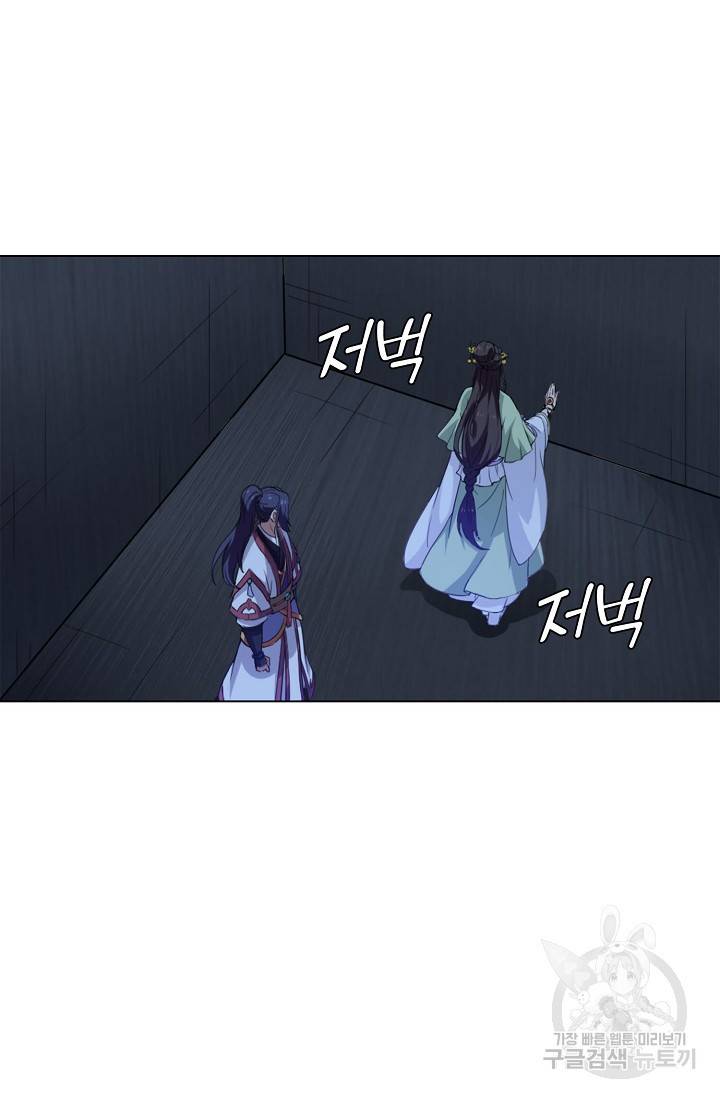 의천도룡기 86화 26
