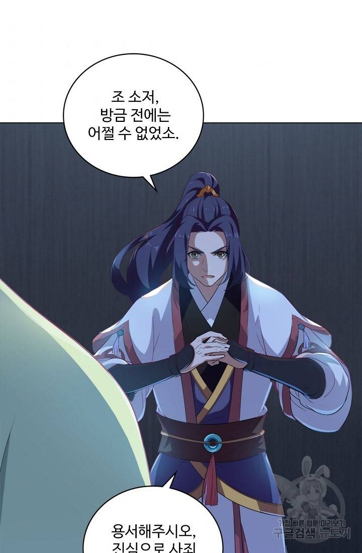 의천도룡기 86화 31