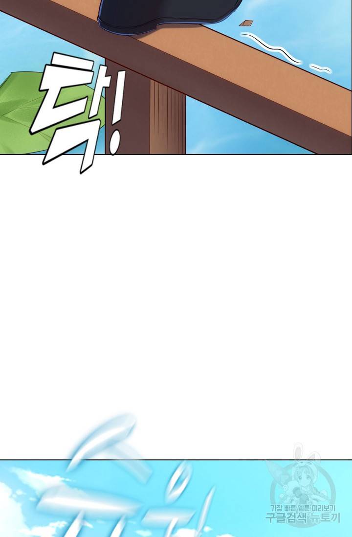 의천도룡기 86화 38