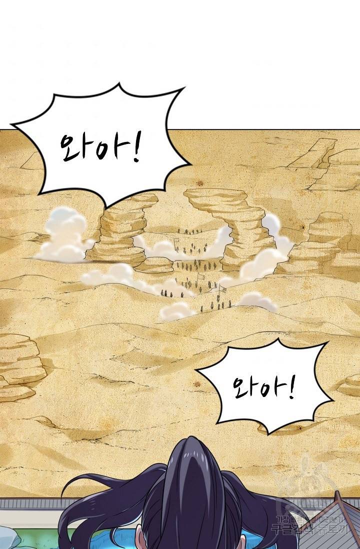 의천도룡기 86화 40