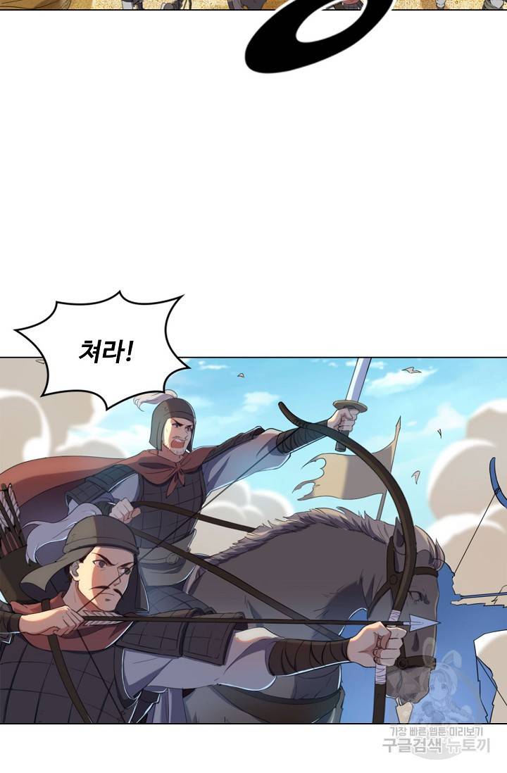 의천도룡기 86화 43