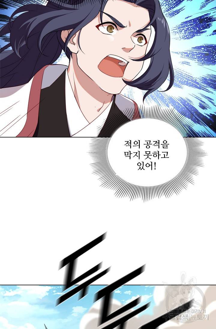 의천도룡기 86화 47