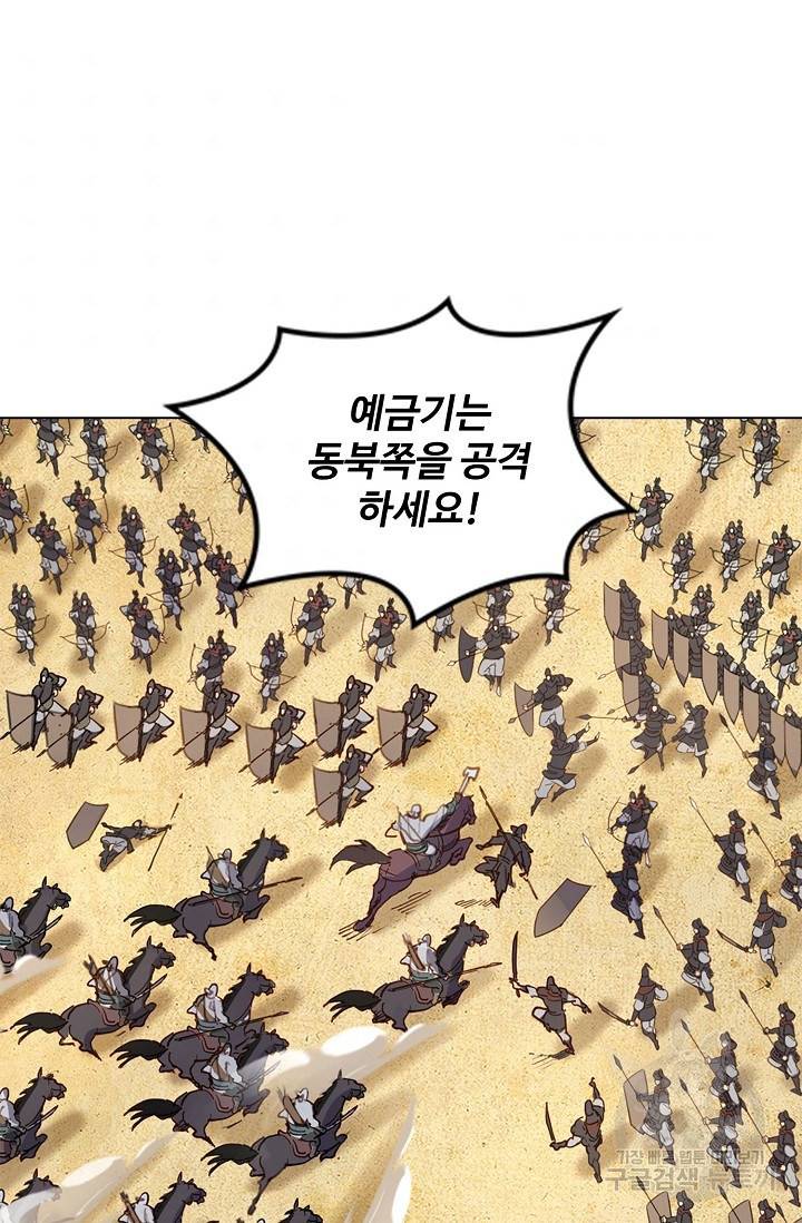 의천도룡기 86화 51