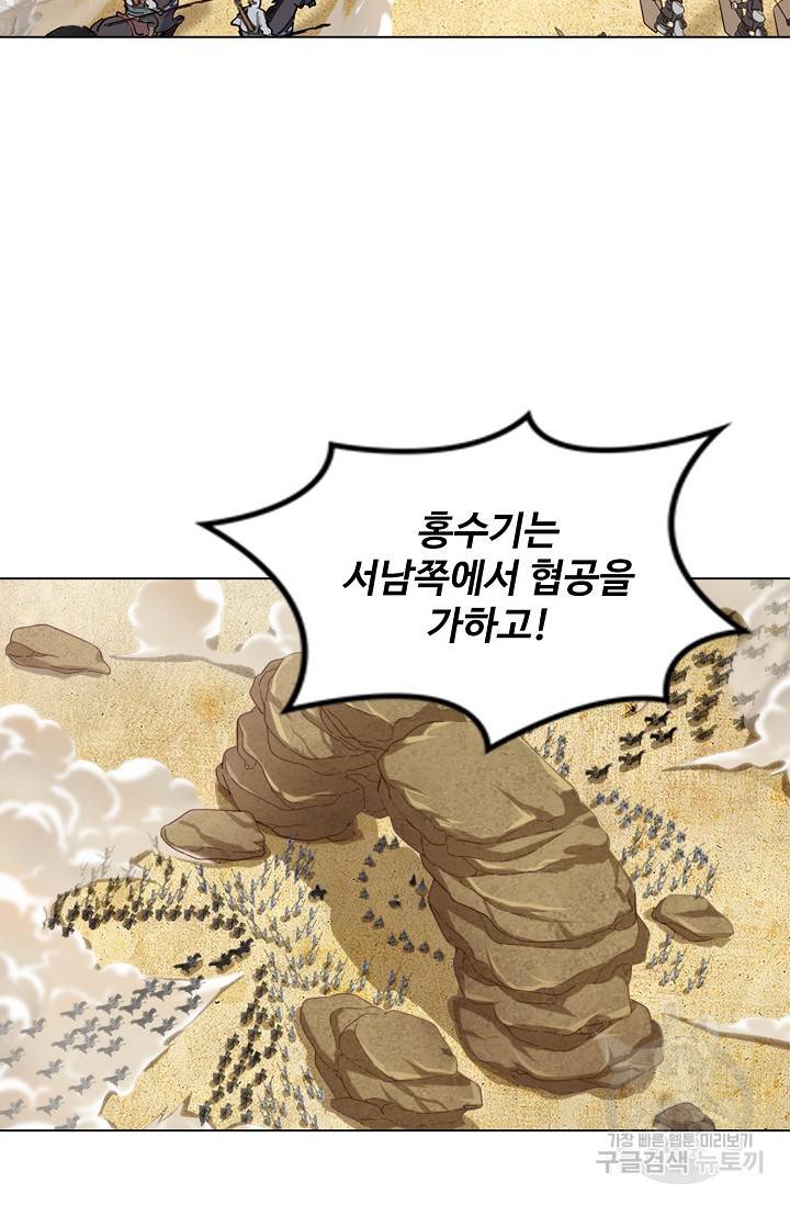 의천도룡기 86화 52