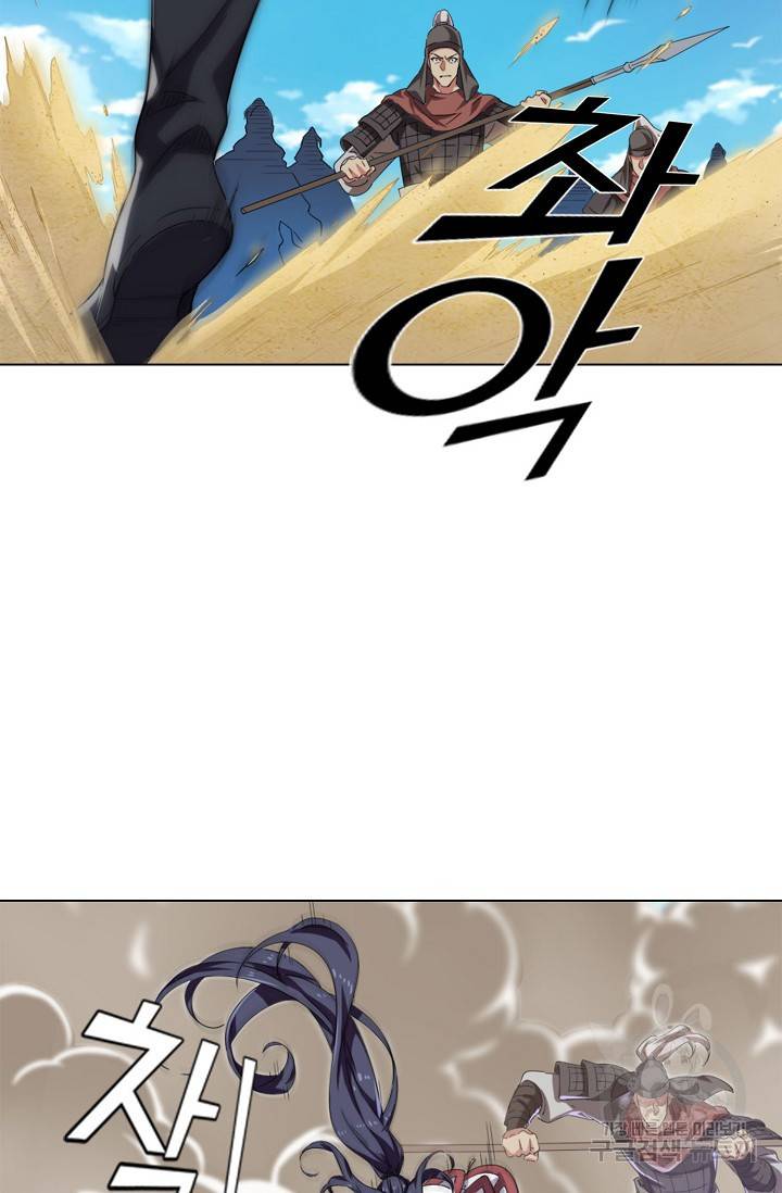 의천도룡기 86화 57