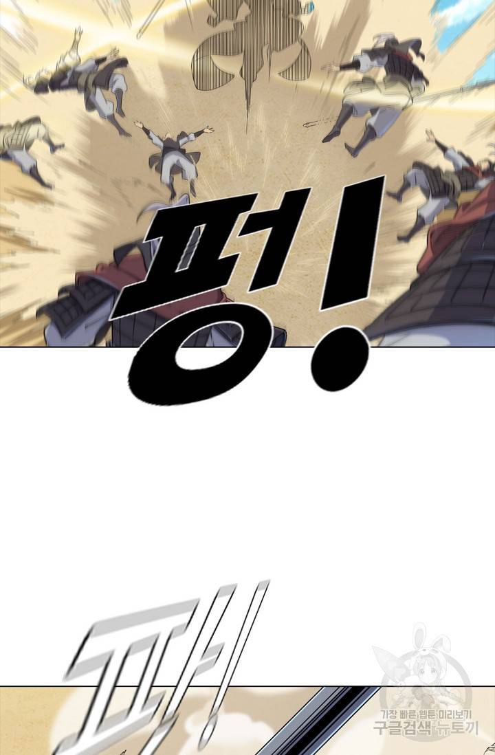 의천도룡기 86화 65