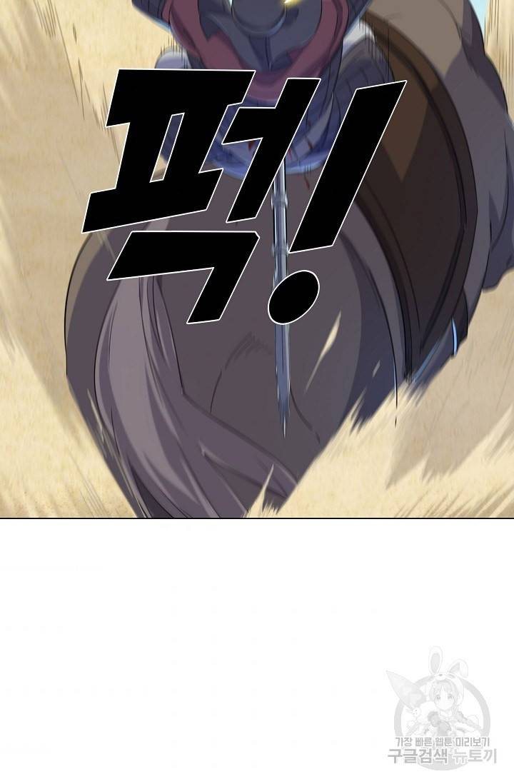의천도룡기 86화 70