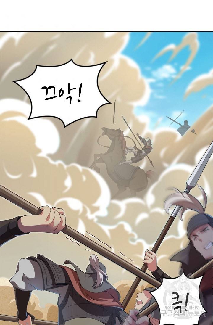 의천도룡기 86화 71