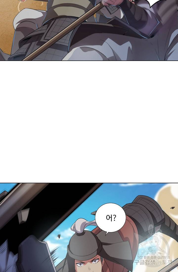 의천도룡기 86화 72