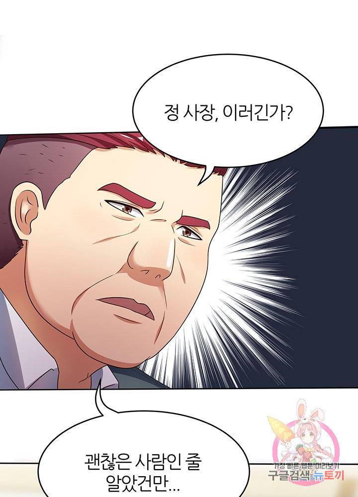 슈퍼닥터 35화 7