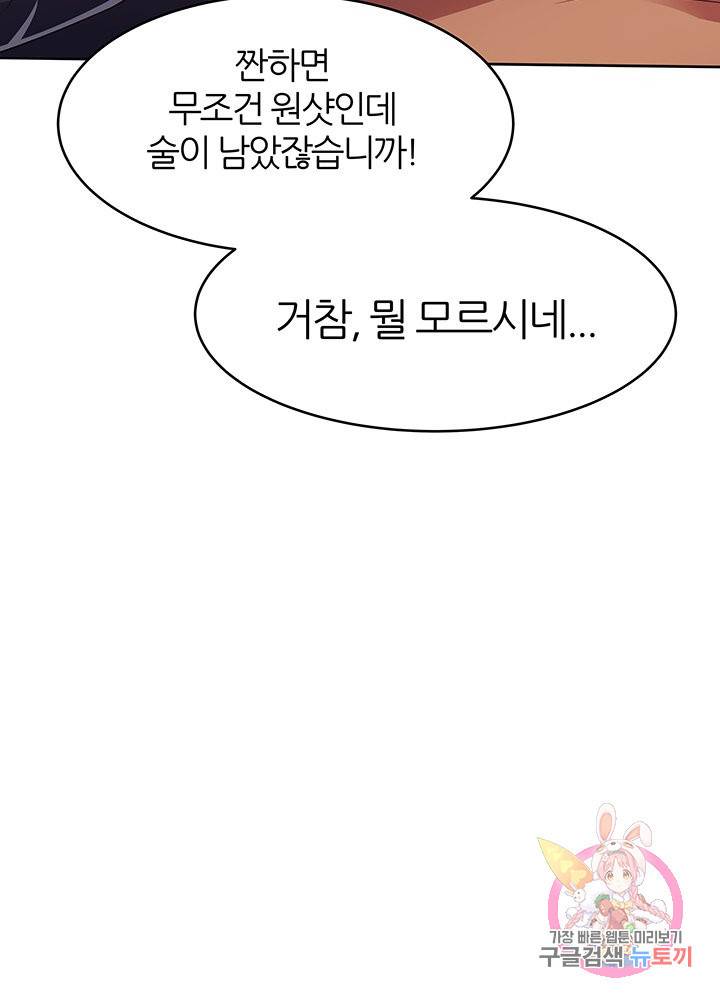 슈퍼닥터 35화 11