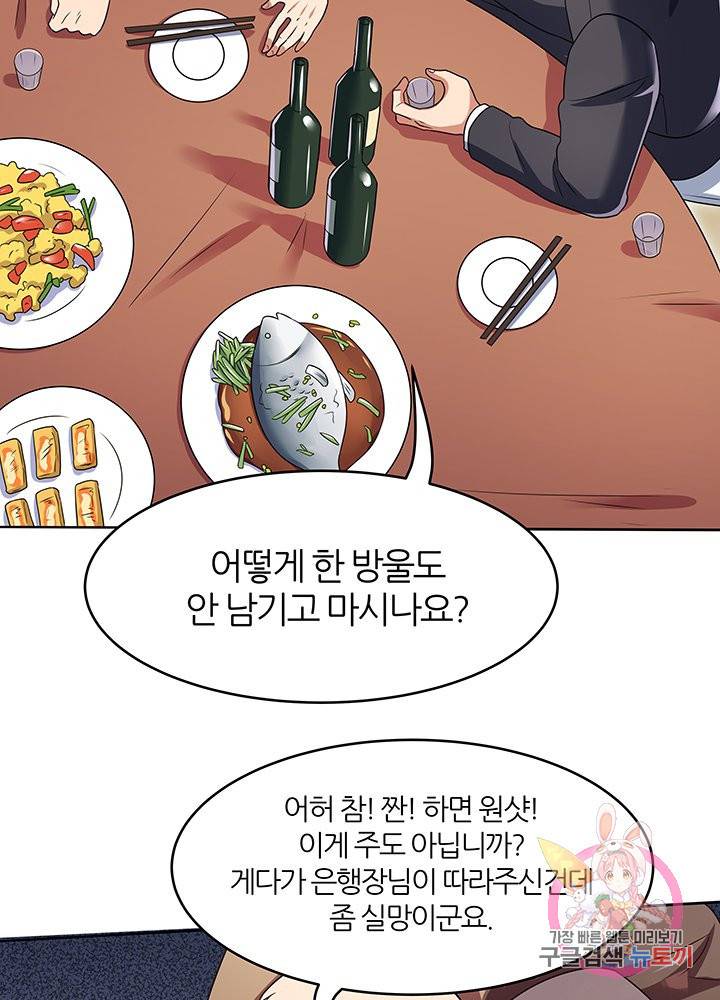 슈퍼닥터 35화 13