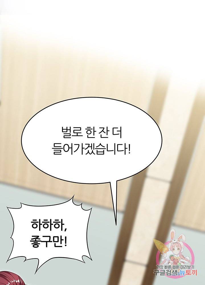 슈퍼닥터 35화 16