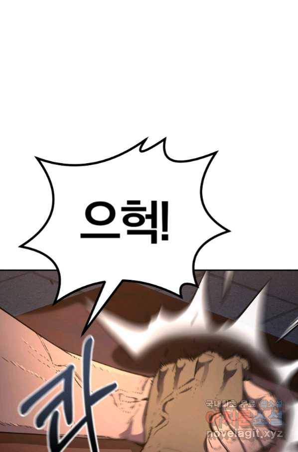 무림세가 전생랭커 48화 4