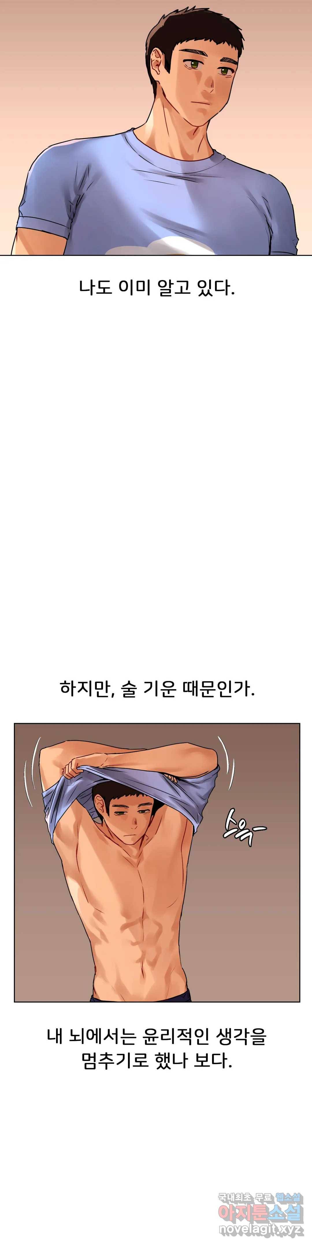 신림남녀 15화 4