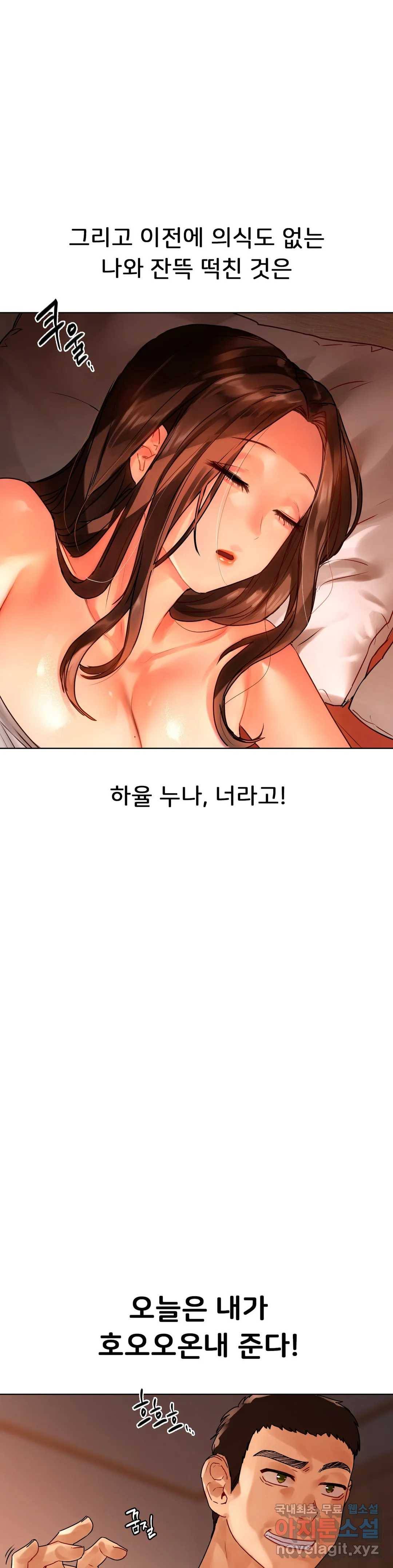 신림남녀 15화 6