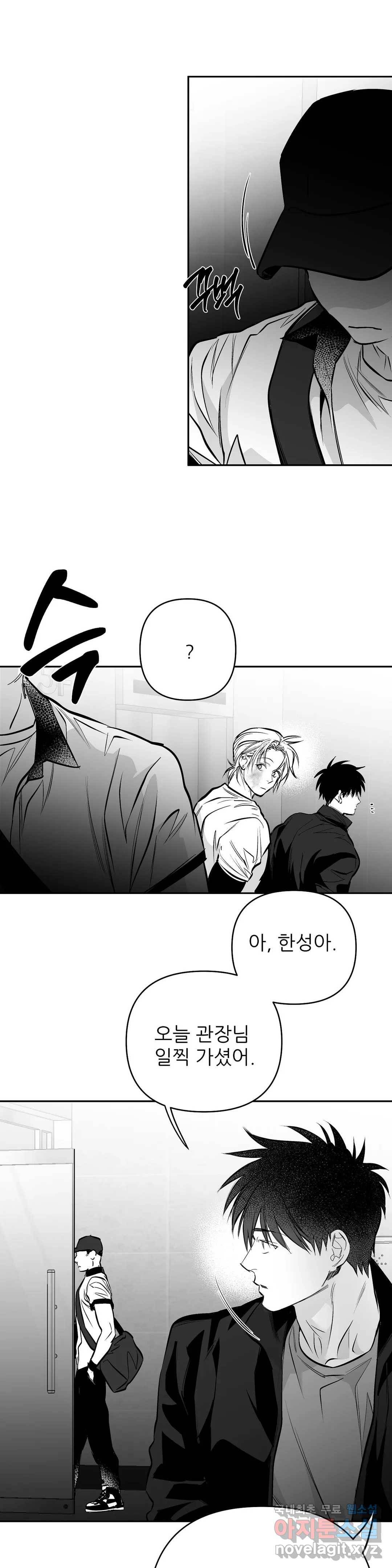 걷지 않는 다리 69화 4