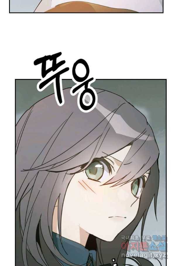 잘못된 고백 62화 37