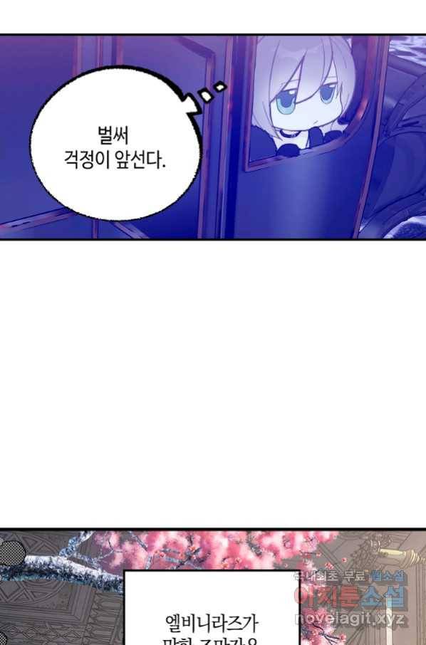 잘못된 고백 62화 43