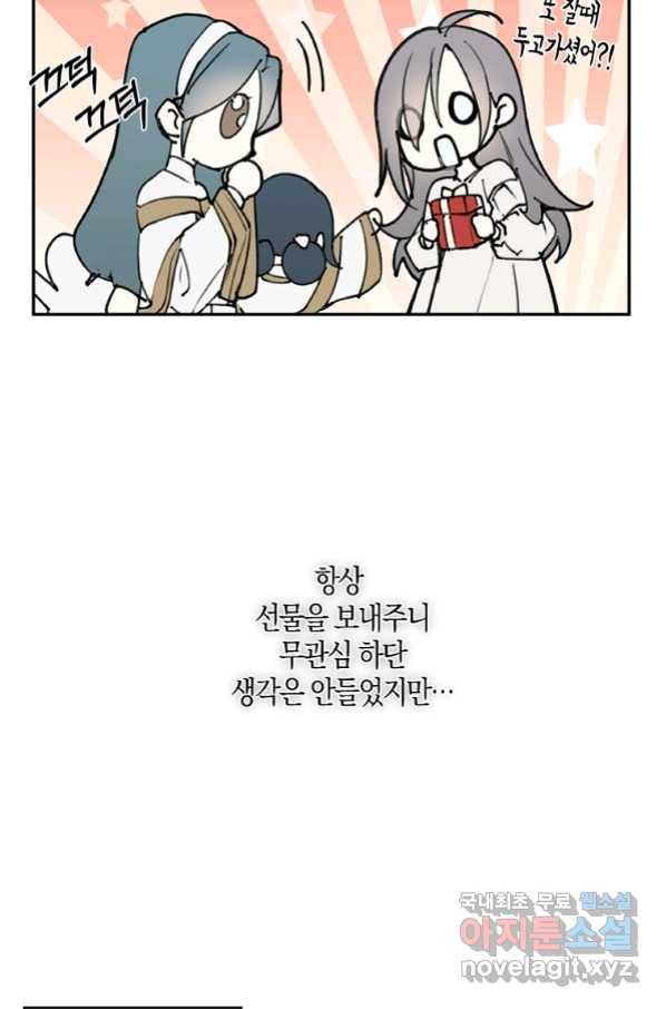잘못된 고백 62화 53
