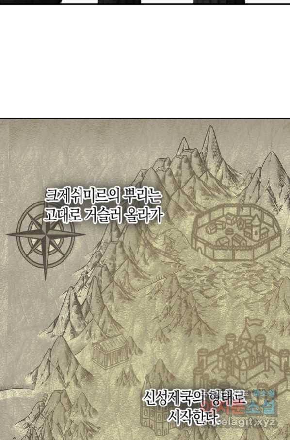 잘못된 고백 62화 64
