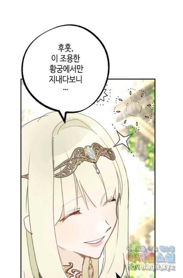 잘못된 고백 62화 92