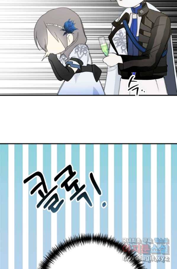 잘못된 고백 62화 96