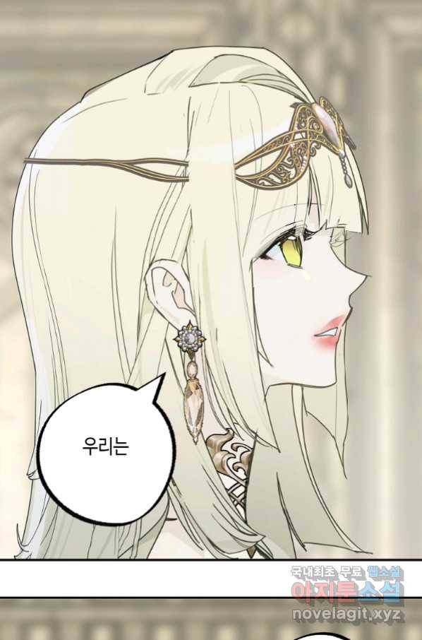 잘못된 고백 62화 102
