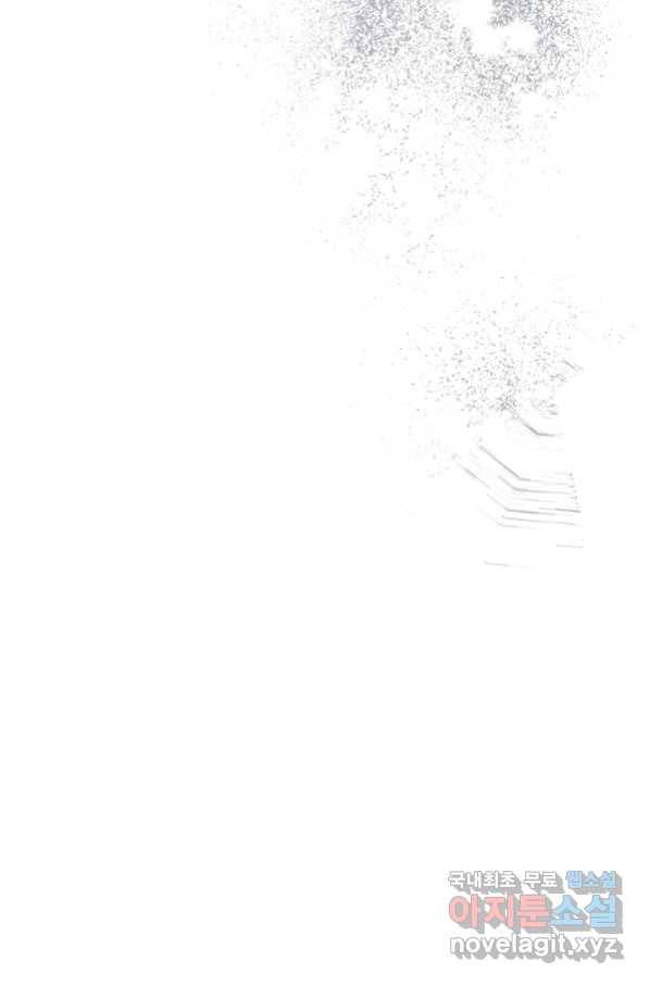 잘못된 고백 62화 106