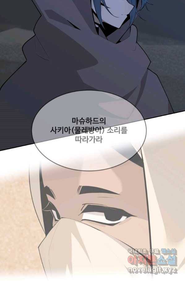 마검왕 309화 6