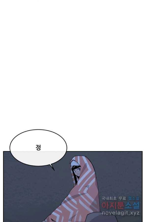 마검왕 309화 7