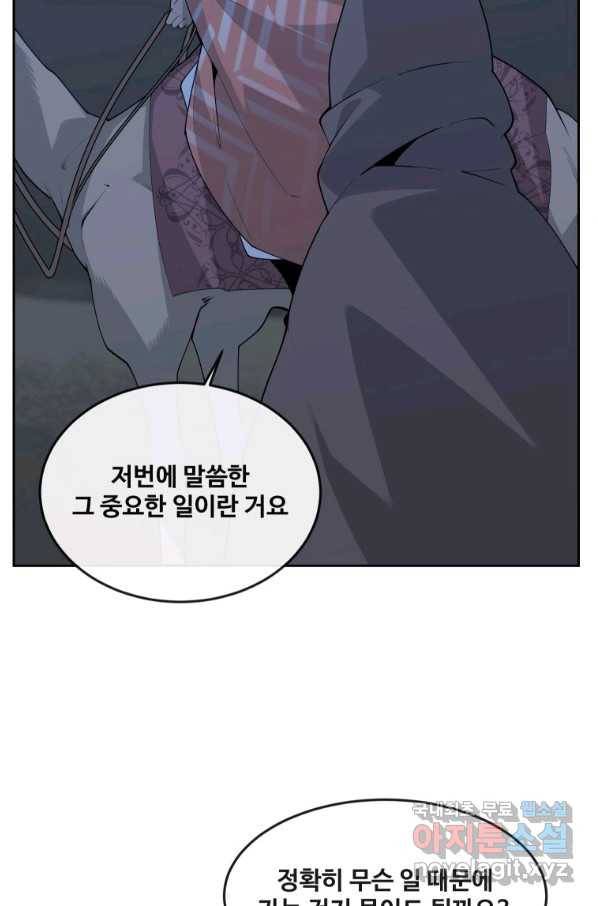 마검왕 309화 8