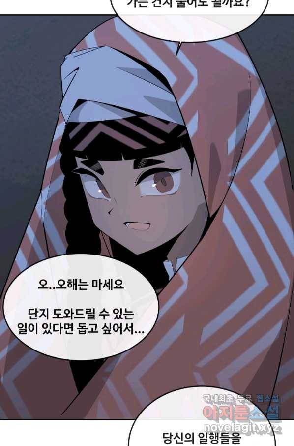 마검왕 309화 9