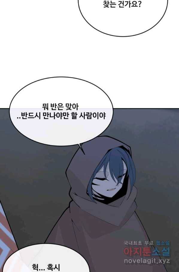 마검왕 309화 10