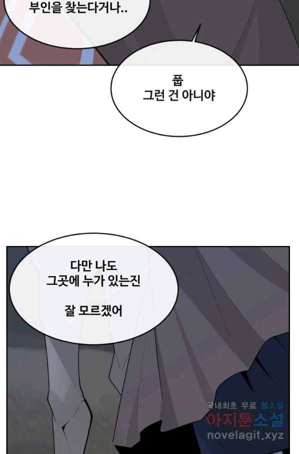 마검왕 309화 11