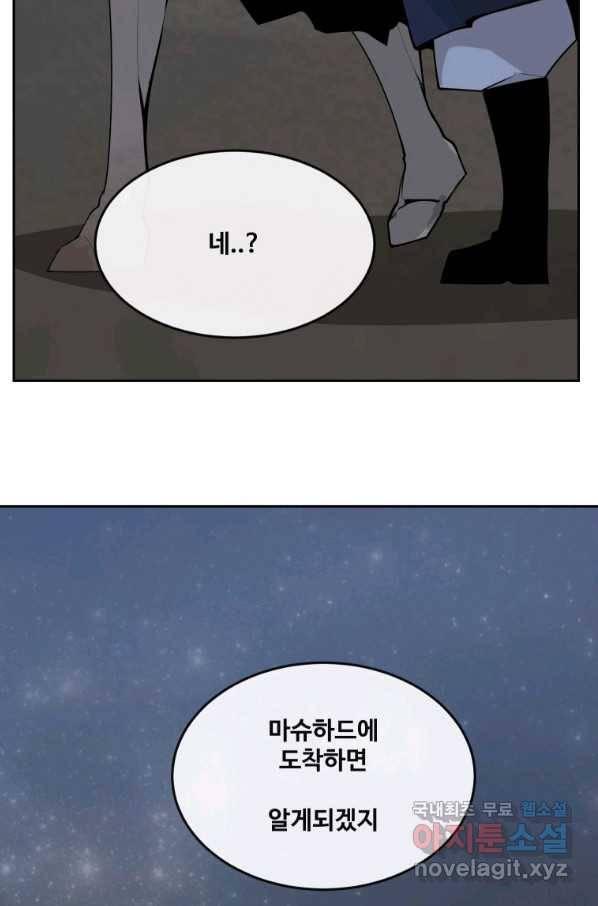 마검왕 309화 12