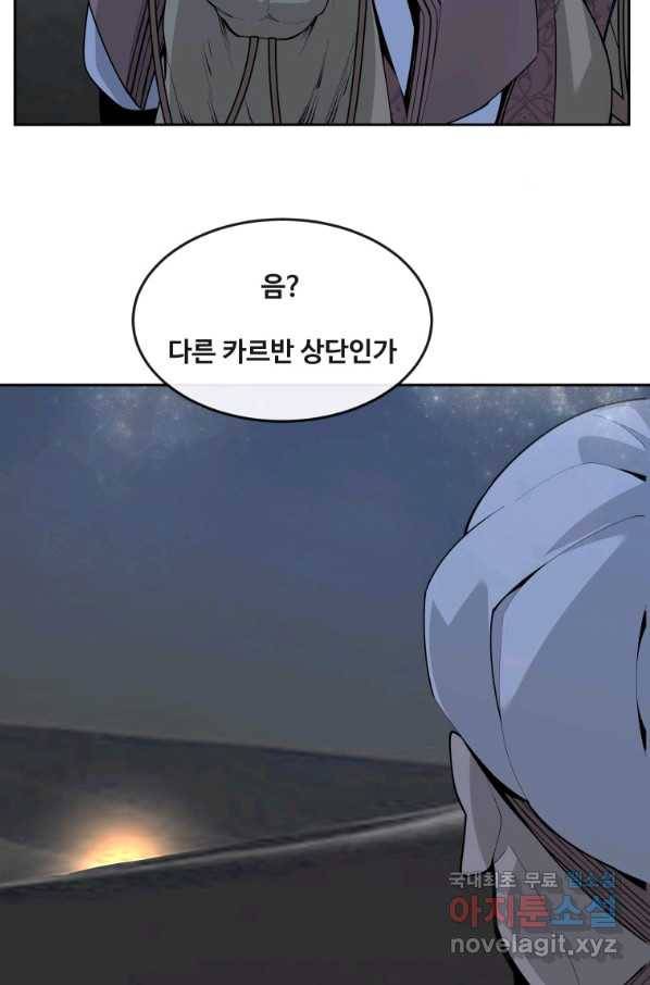 마검왕 309화 16