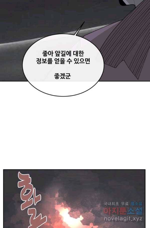 마검왕 309화 17