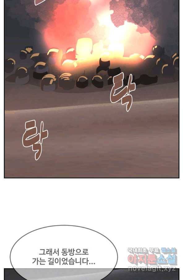 마검왕 309화 18