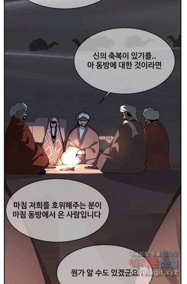 마검왕 309화 19