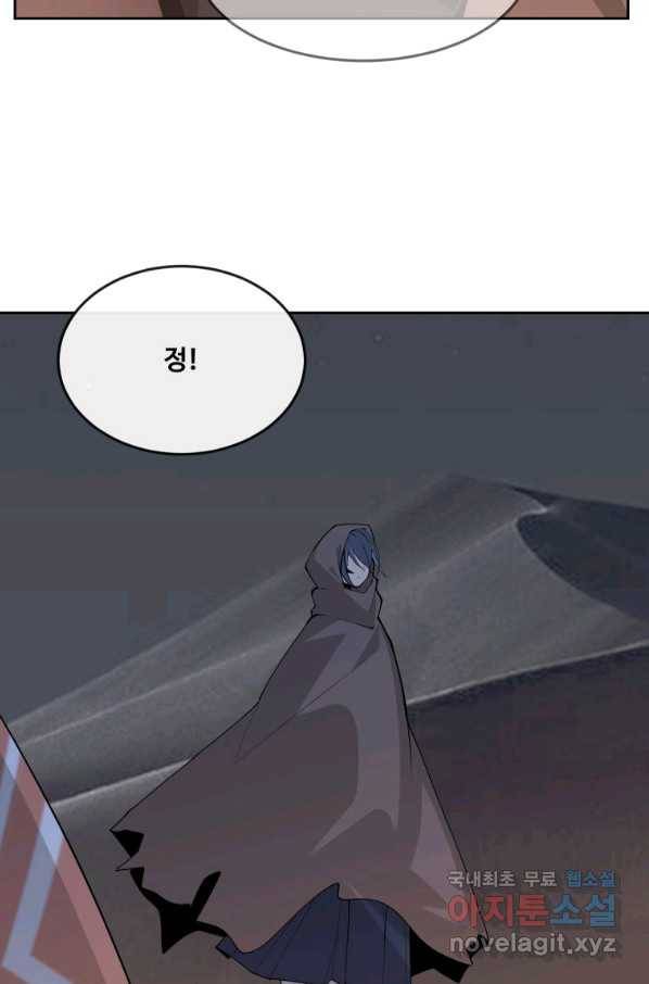 마검왕 309화 20