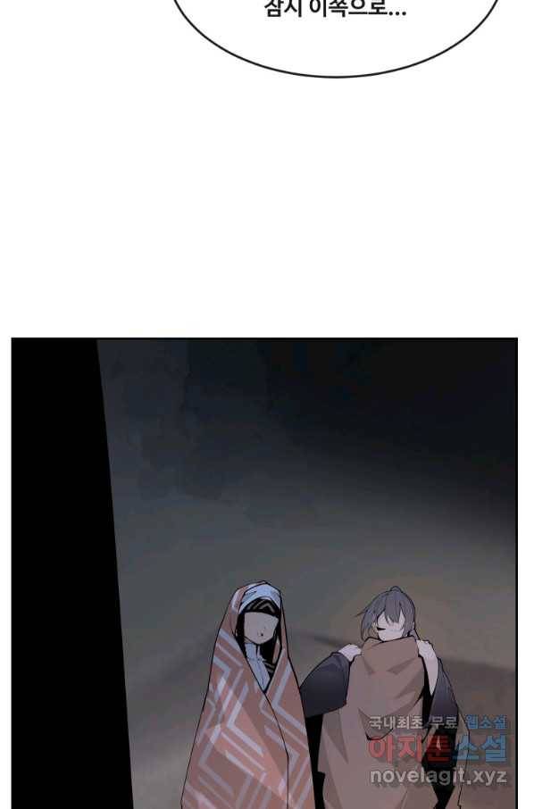 마검왕 309화 22