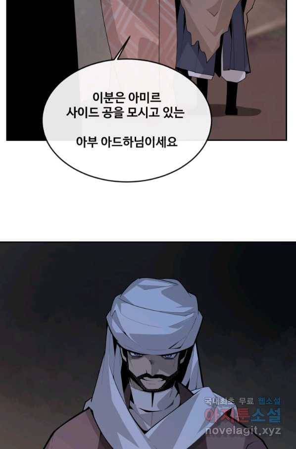 마검왕 309화 23