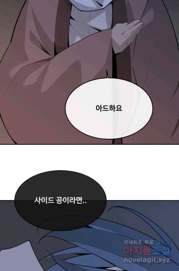 마검왕 309화 24