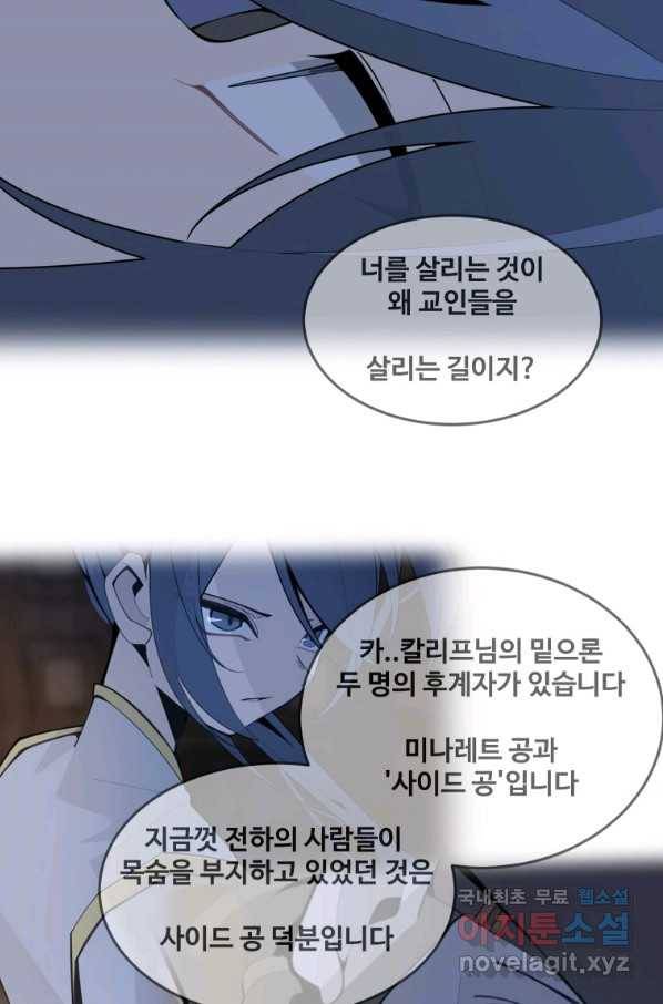 마검왕 309화 25