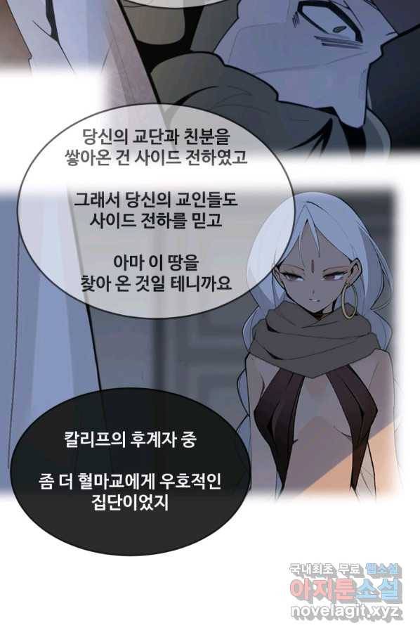 마검왕 309화 26